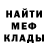Меф мяу мяу мука LUNGO
